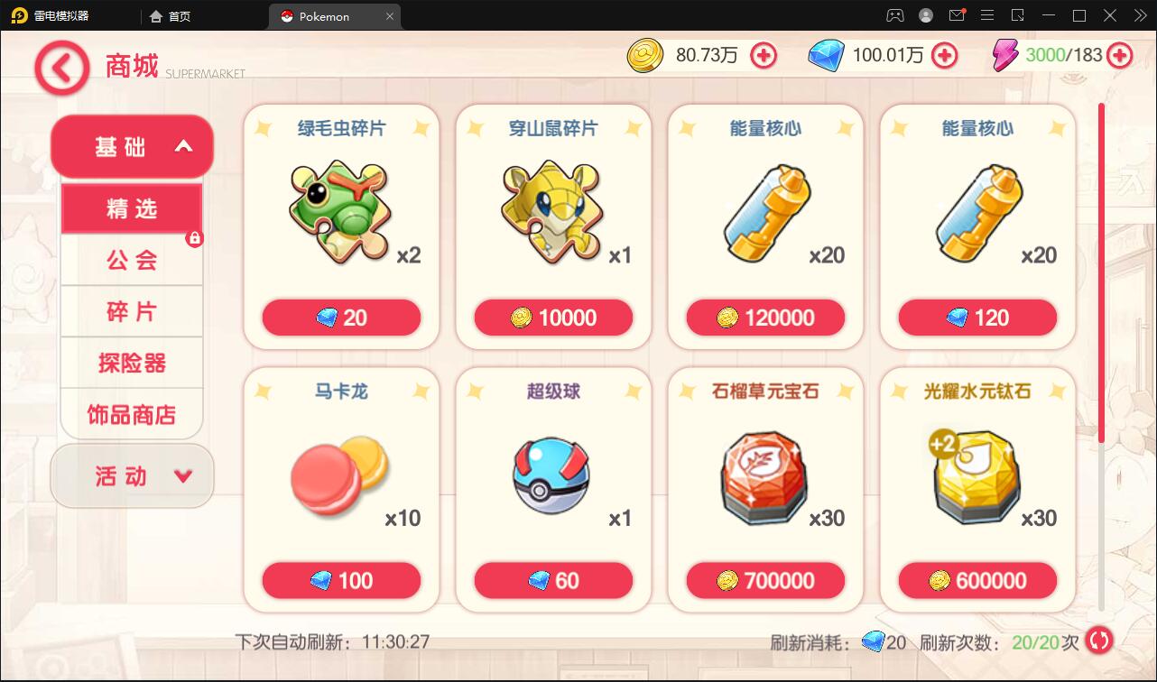 图片[11]-宝可梦回合手游【口袋觉醒】8月整理Linux手工服务端+GM后台【站长亲测】-酷库源码网