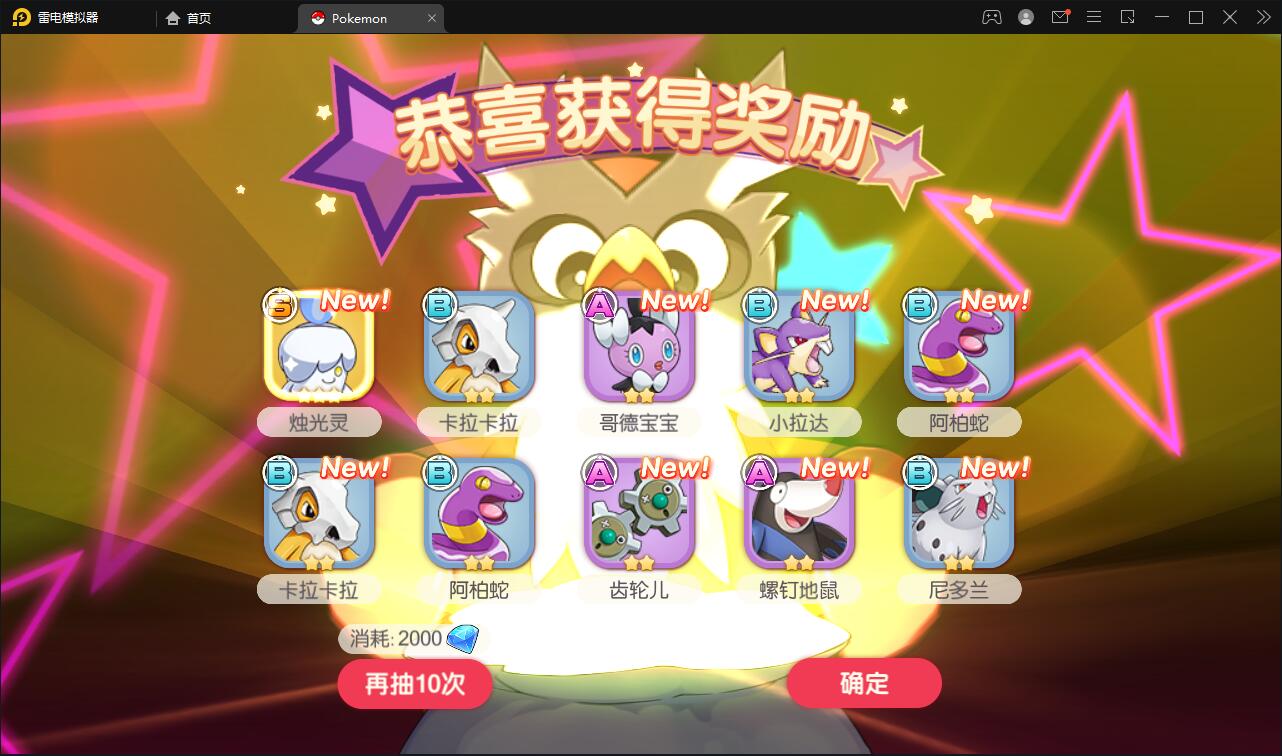 图片[13]-宝可梦回合手游【口袋觉醒】8月整理Linux手工服务端+GM后台【站长亲测】-酷库源码网