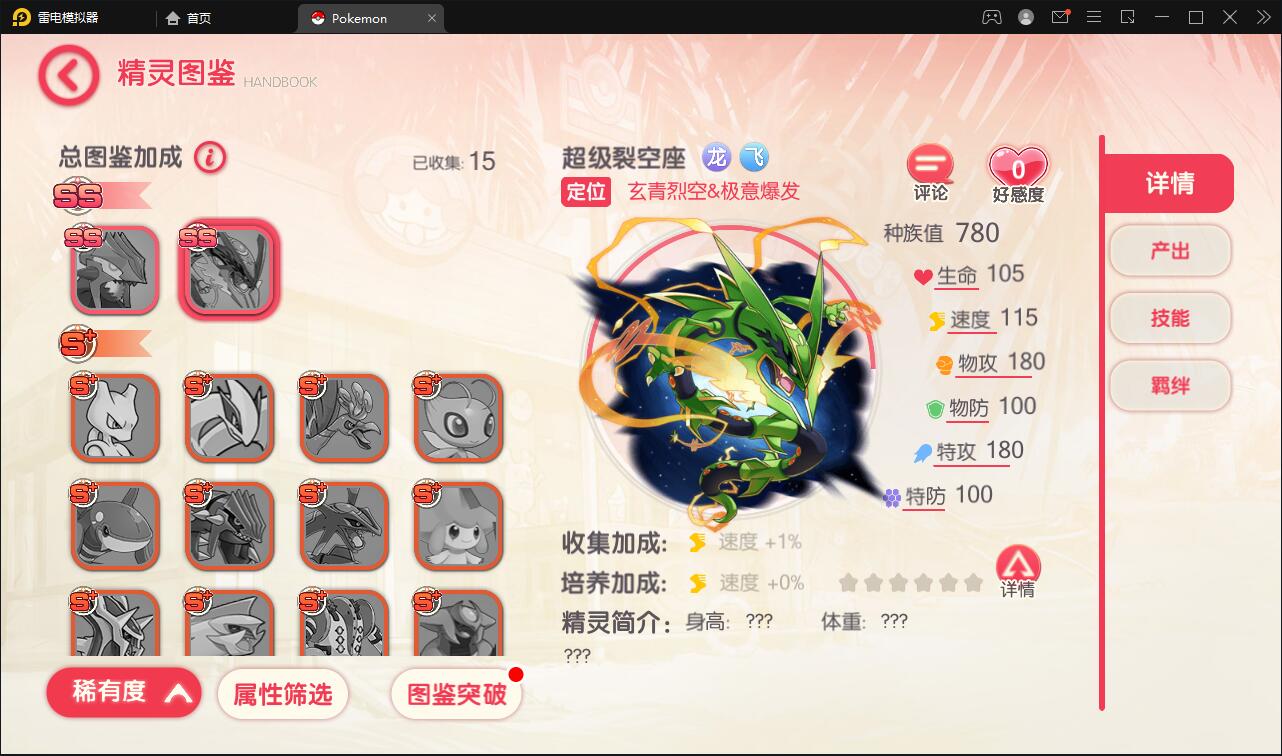 图片[14]-宝可梦回合手游【口袋觉醒】8月整理Linux手工服务端+GM后台【站长亲测】-酷库源码网