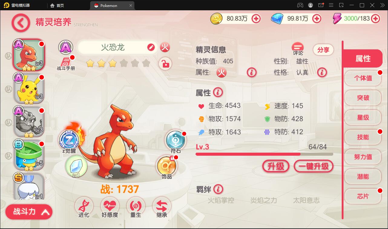 图片[20]-宝可梦回合手游【口袋觉醒】8月整理Linux手工服务端+GM后台【站长亲测】-酷库源码网