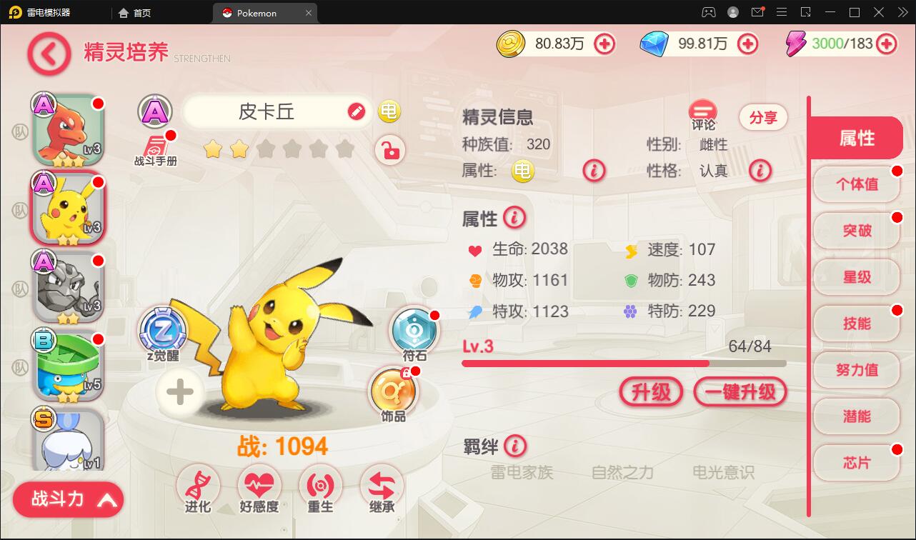 图片[21]-宝可梦回合手游【口袋觉醒】8月整理Linux手工服务端+GM后台【站长亲测】-酷库源码网