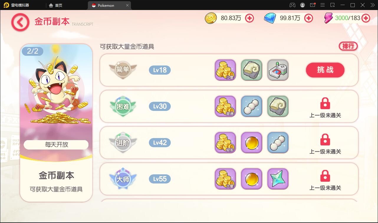 图片[23]-宝可梦回合手游【口袋觉醒】8月整理Linux手工服务端+GM后台【站长亲测】-酷库源码网