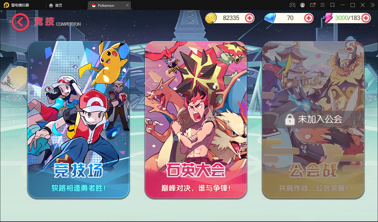 图片[29]-宝可梦回合手游【口袋觉醒】8月整理Linux手工服务端+GM后台【站长亲测】-酷库源码网