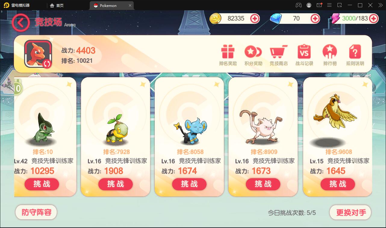 图片[30]-宝可梦回合手游【口袋觉醒】8月整理Linux手工服务端+GM后台【站长亲测】-酷库源码网