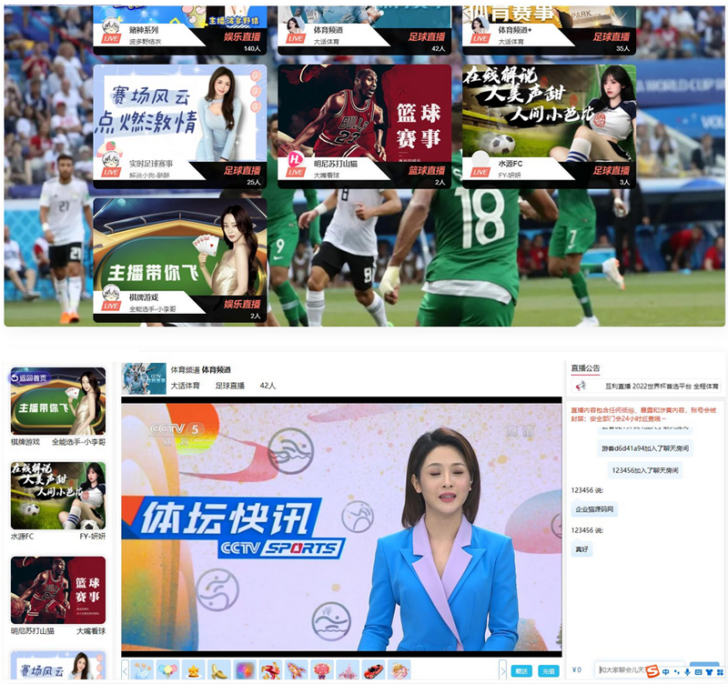 2022年最新远程直播接口直播引流源码-酷库源码网