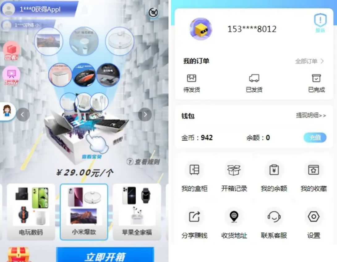 盲盒商城4.0 无阉割版本 带VUE源码+搭建教程-酷库源码网