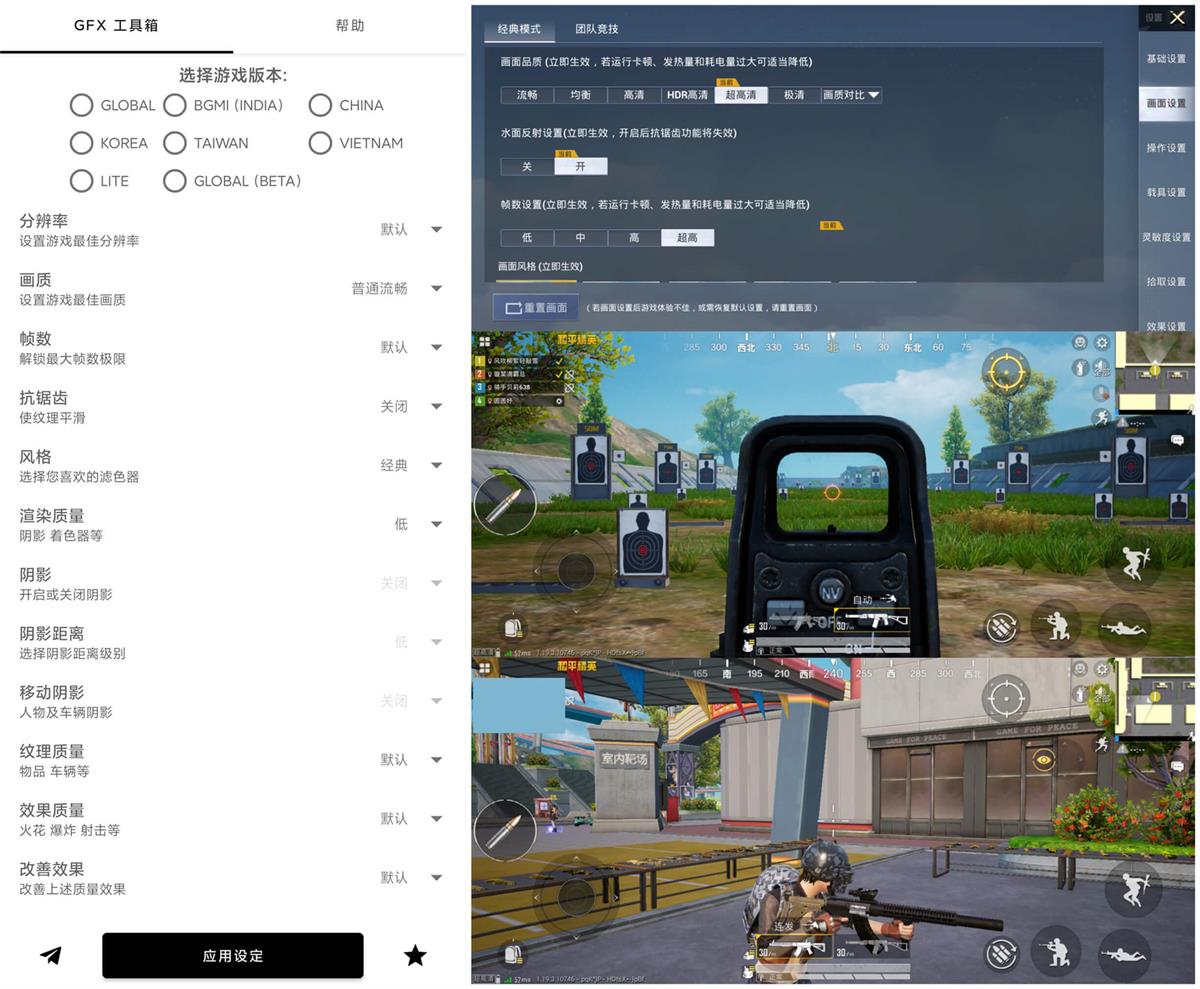 和平精英GFX工具箱v10.2.4-酷库源码网