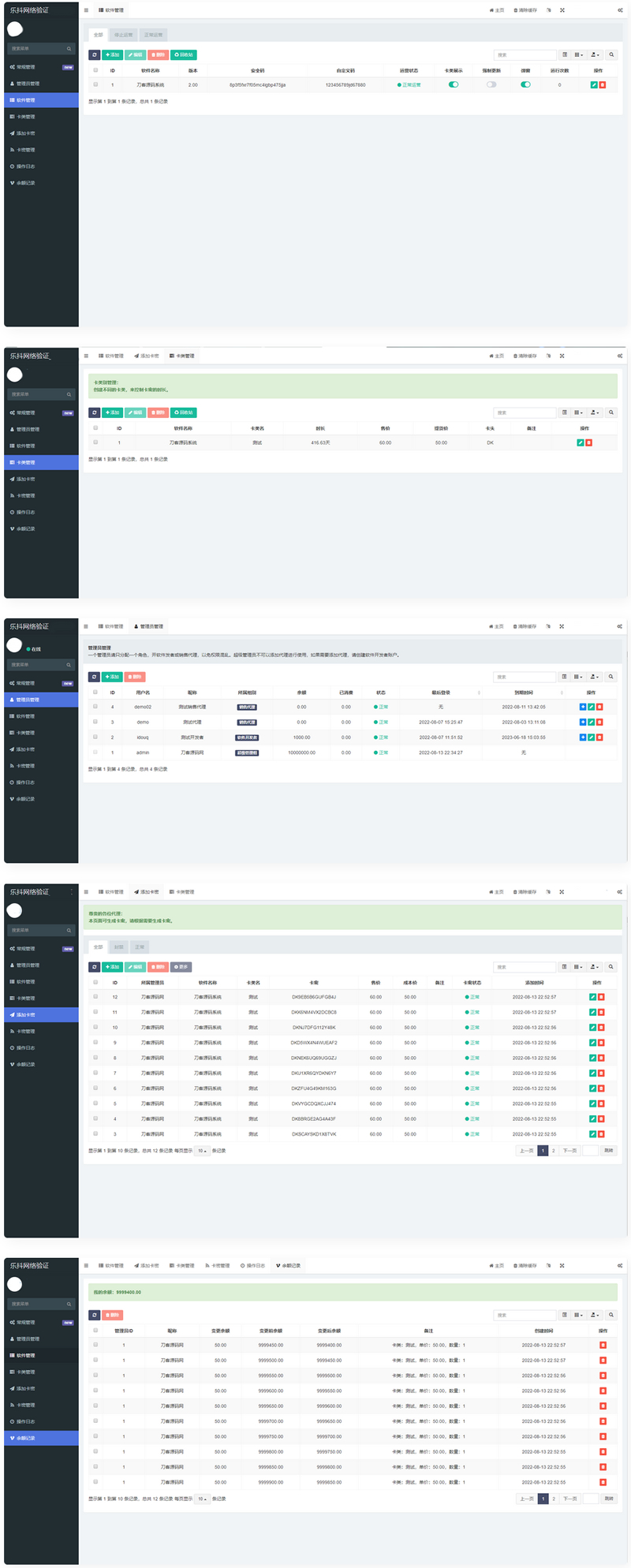 最新网络验证系统源码 乐抖网络验证-酷库源码网
