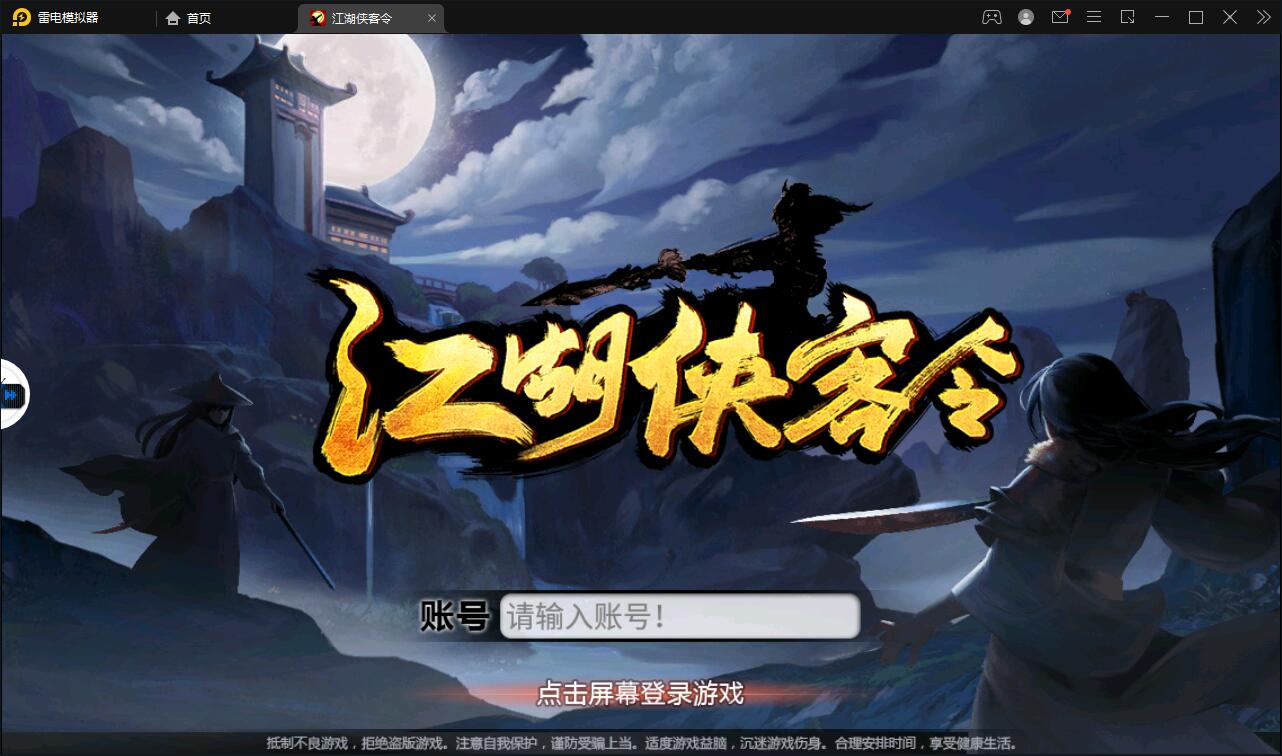 回合卡牌手游【侠客五周年版】2022整理Win半手工服务端+运营后台+安卓苹果双端-酷库源码网