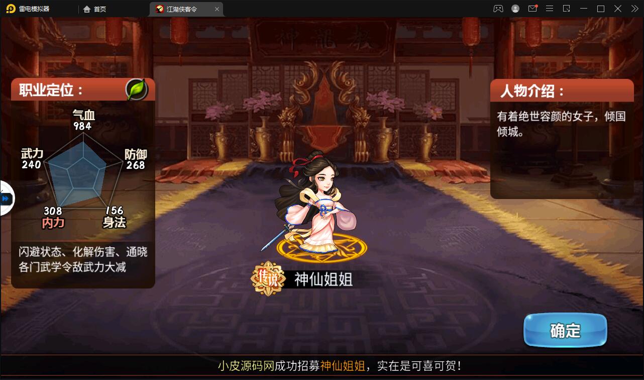 图片[5]-回合卡牌手游【侠客五周年版】2022整理Win半手工服务端+运营后台+安卓苹果双端-酷库源码网