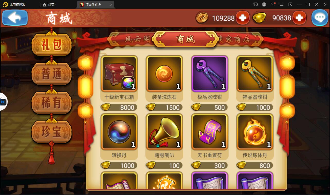 图片[16]-回合卡牌手游【侠客五周年版】2022整理Win半手工服务端+运营后台+安卓苹果双端-酷库源码网