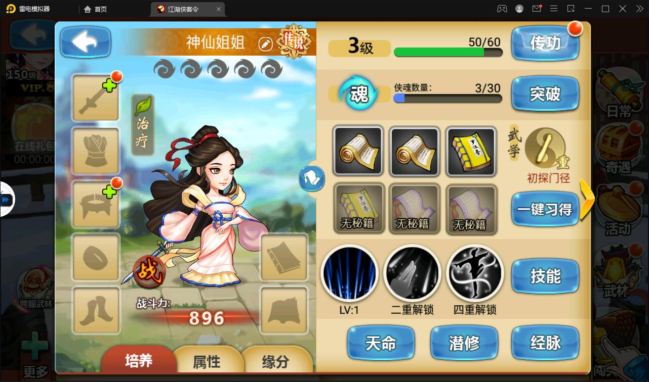 图片[21]-回合卡牌手游【侠客五周年版】2022整理Win半手工服务端+运营后台+安卓苹果双端-酷库源码网