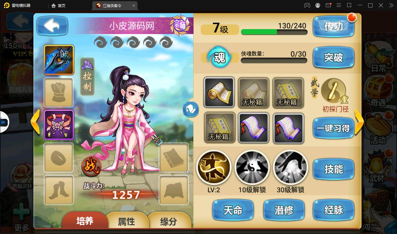 图片[22]-回合卡牌手游【侠客五周年版】2022整理Win半手工服务端+运营后台+安卓苹果双端-酷库源码网