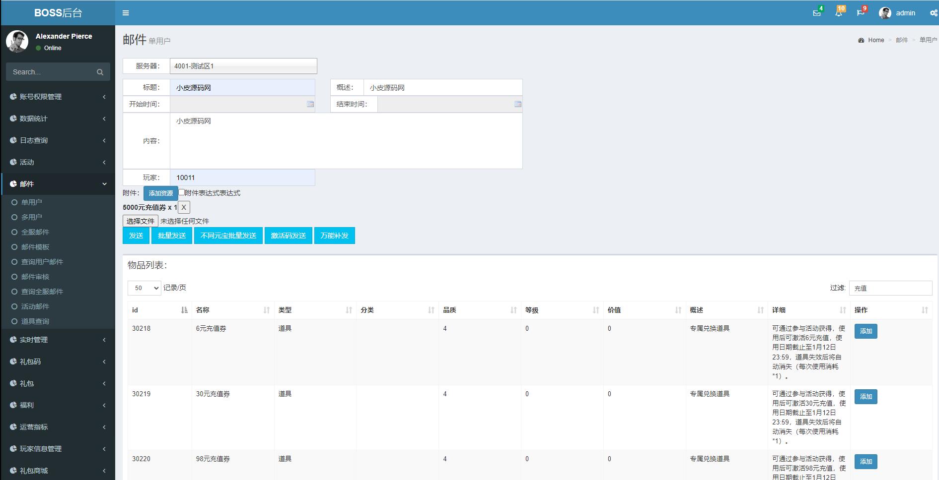 图片[23]-回合卡牌手游【侠客五周年版】2022整理Win半手工服务端+运营后台+安卓苹果双端-酷库源码网