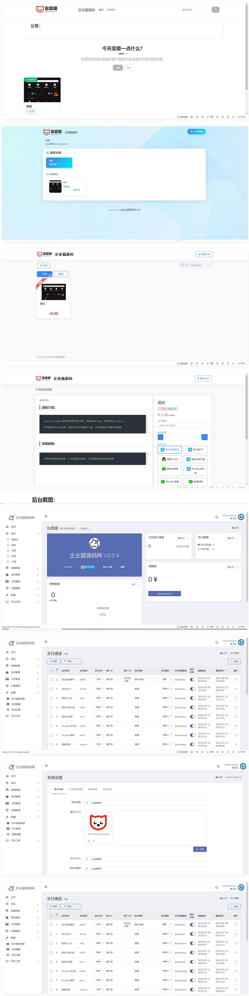 发卡网源码 23个支付接口-酷库源码网