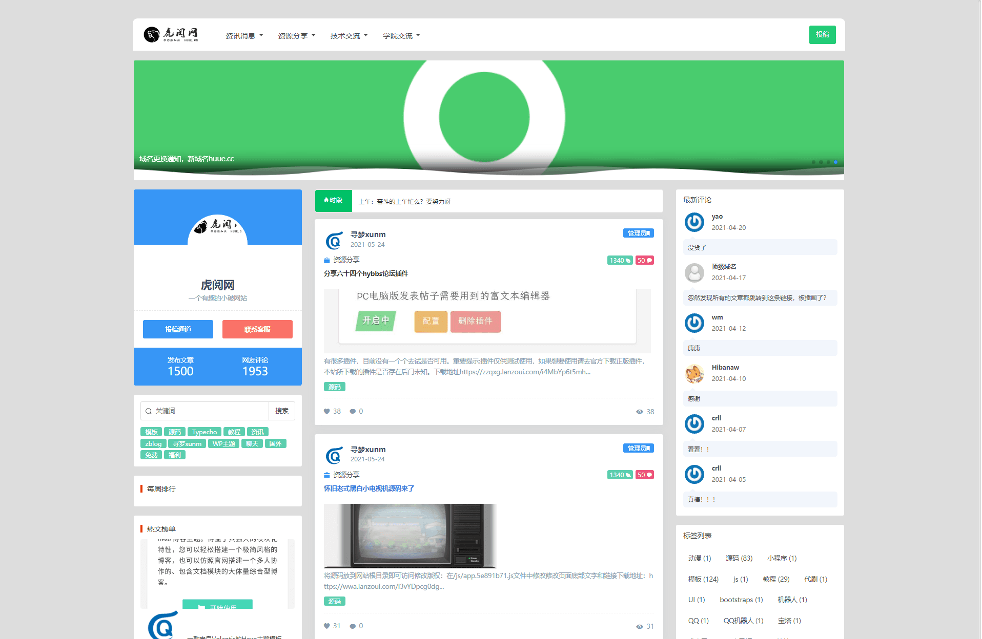 【Zblog模板】界面清爽 三排设计新闻模板博客源码-酷库源码网