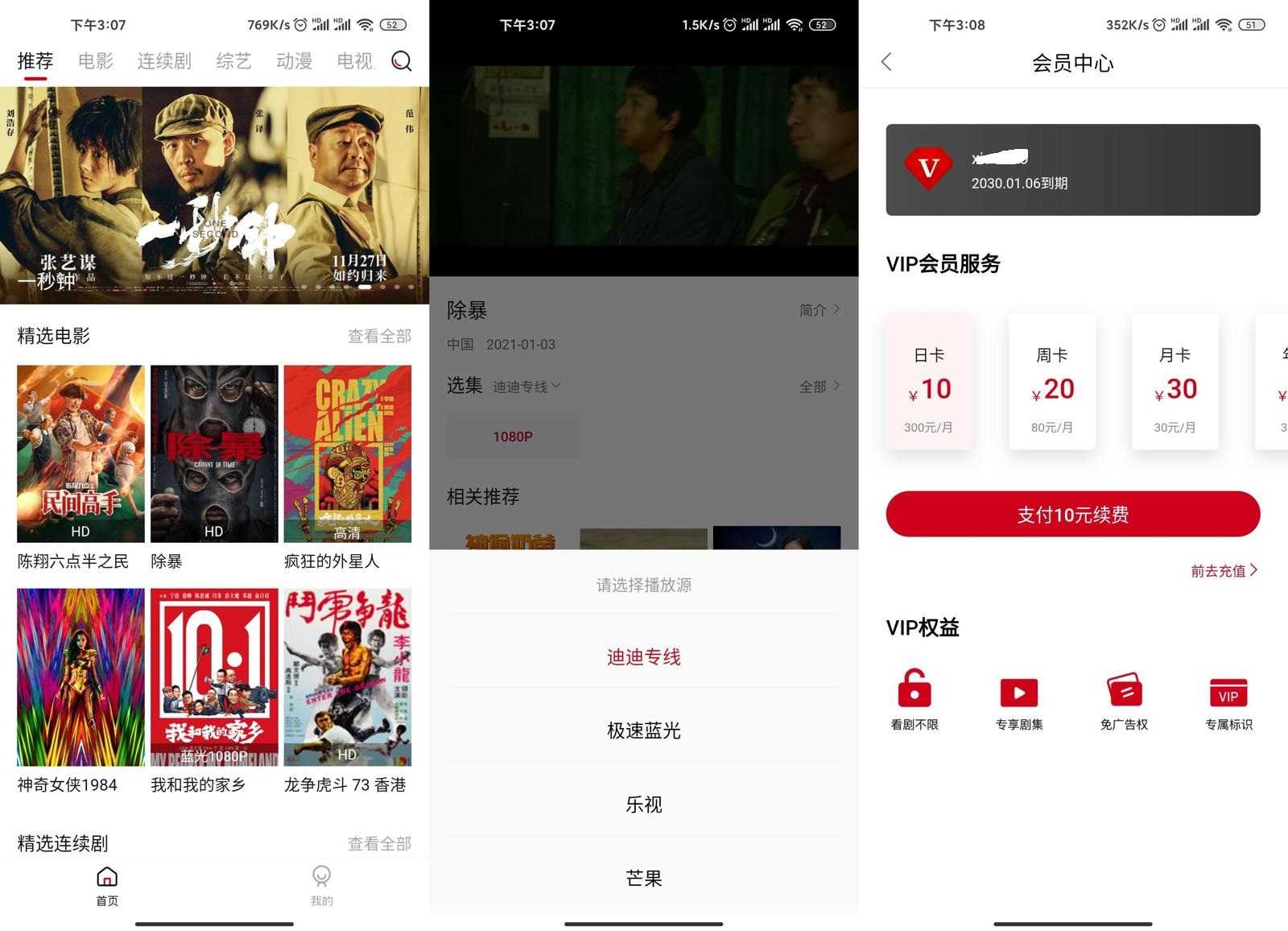 新迪迪影院V2.1.3纯净版-酷库源码网