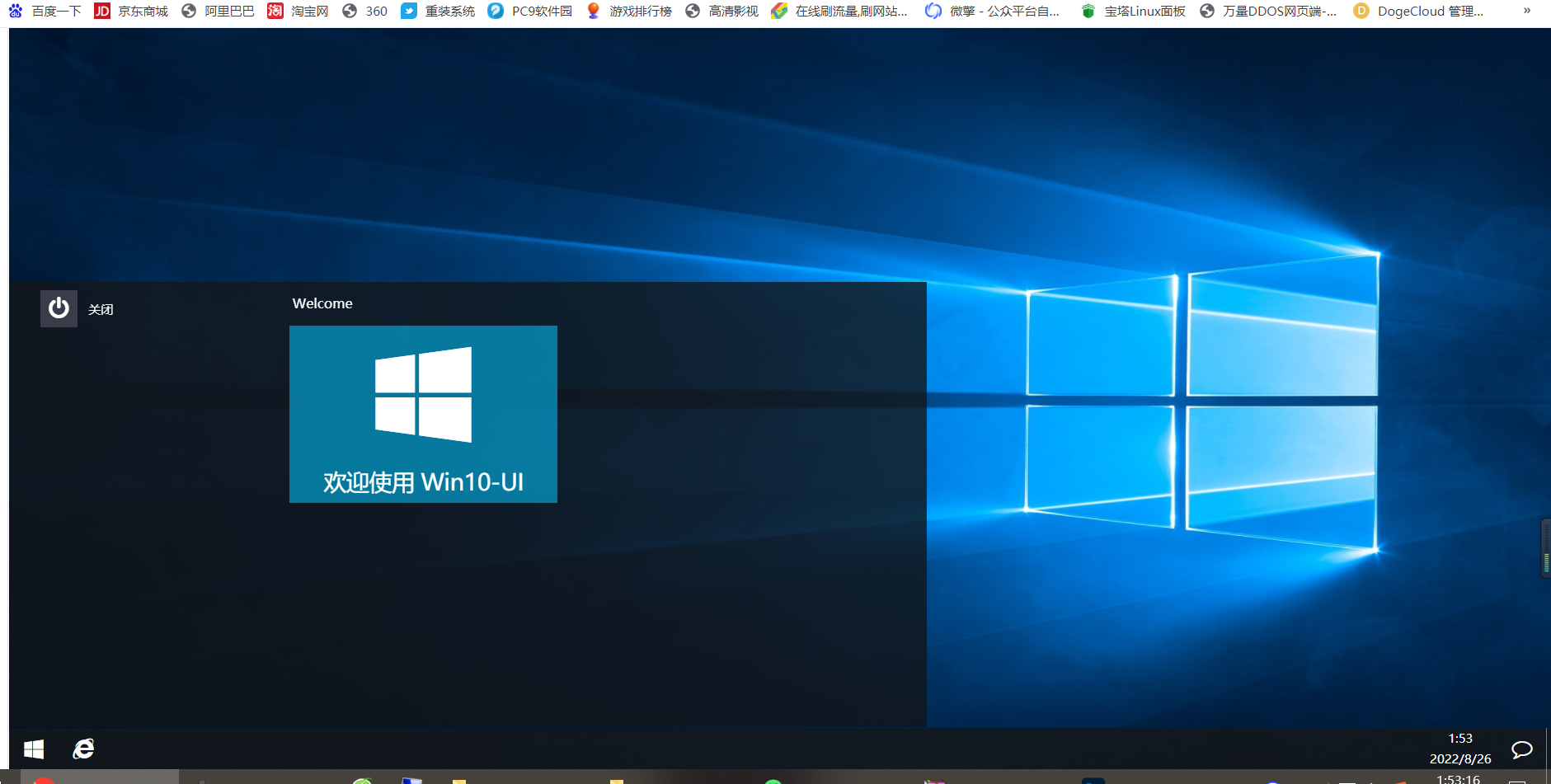 仿Win10系统WIN10-UI系统html源码-酷库源码网