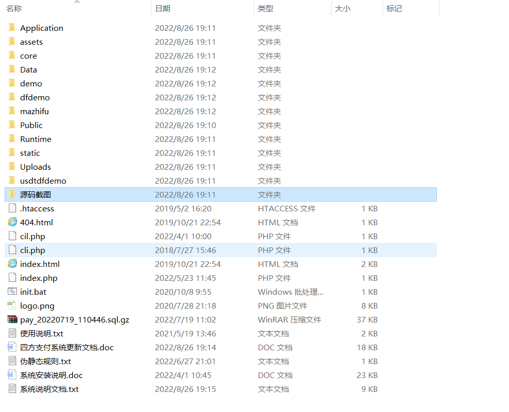 图片[9]-四方聚合支付系统+新增USDT提现+全新UI+安全升级修复XSS漏洞补单漏洞 附安装教程-酷库源码网