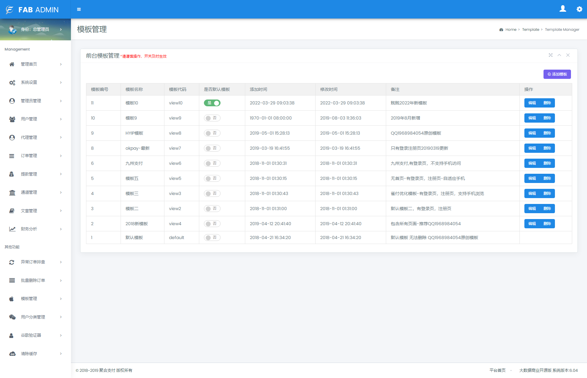 图片[4]-四方聚合支付系统+新增USDT提现+全新UI+安全升级修复XSS漏洞补单漏洞 附安装教程-酷库源码网