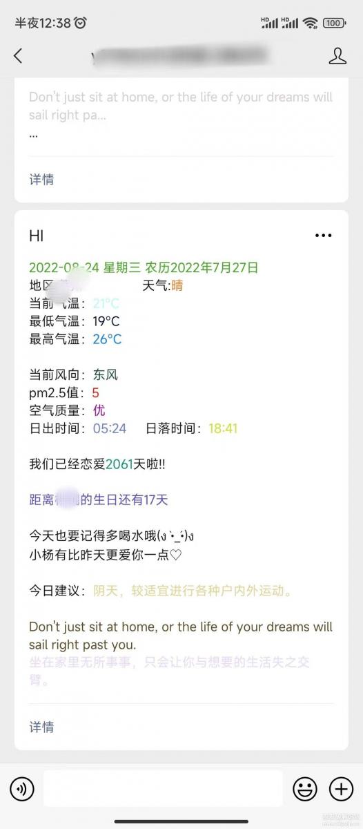 wx公众号天气推送-酷库源码网