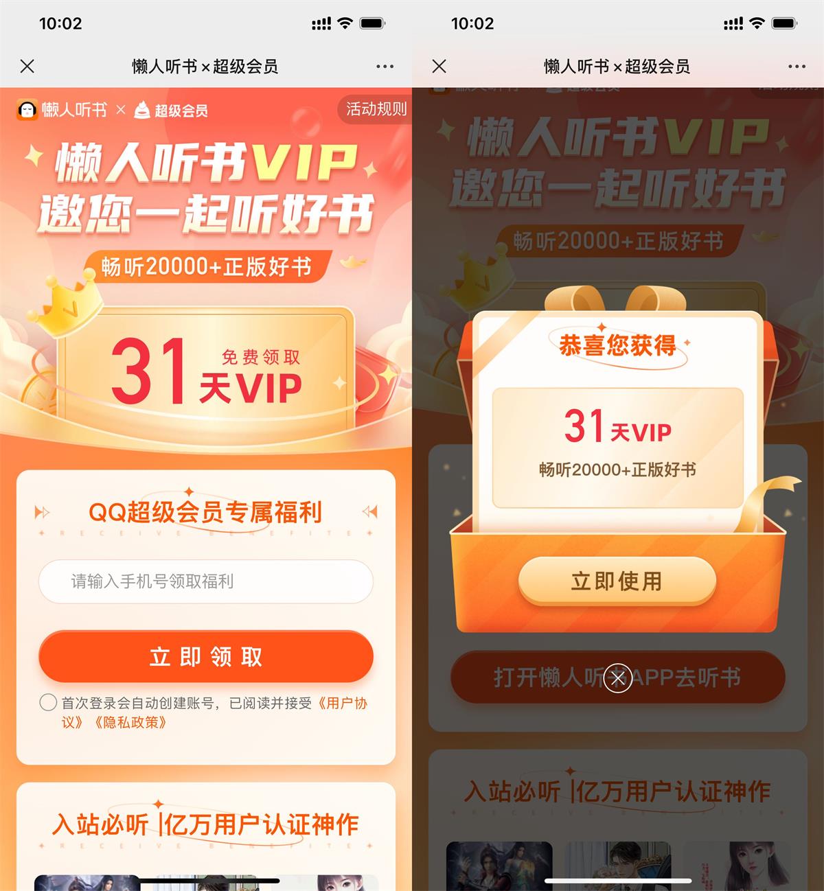 活动资讯--酷库源码网