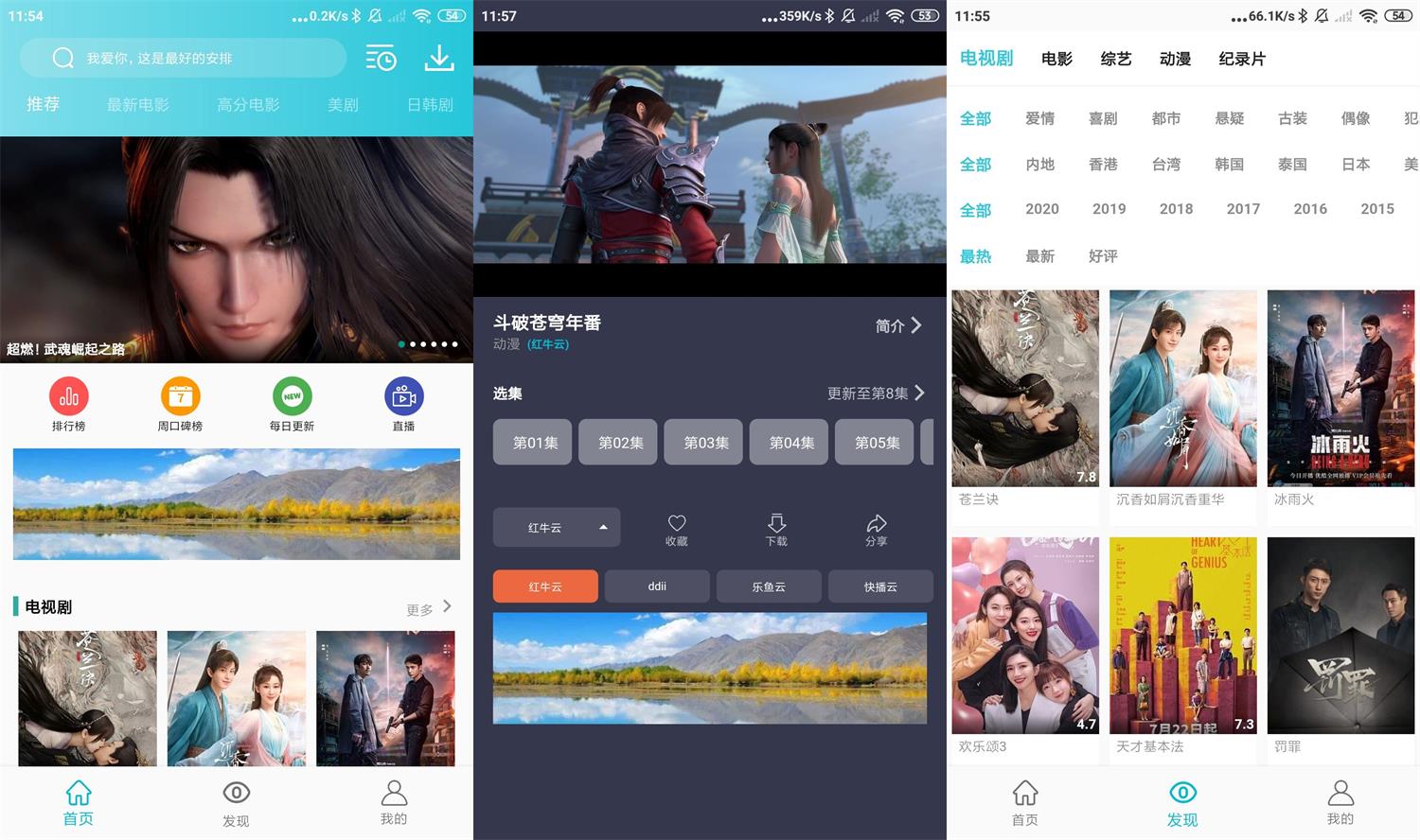 安卓鲨鱼影视v6.3.2绿化版-酷库源码网