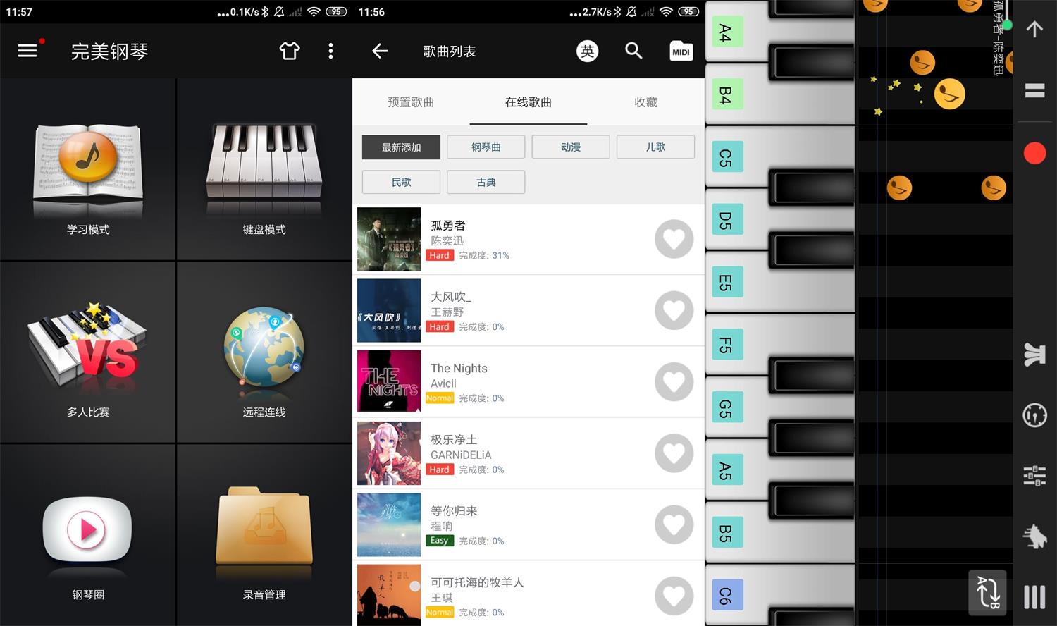 安卓完美钢琴v7.4.5绿化版-酷库源码网