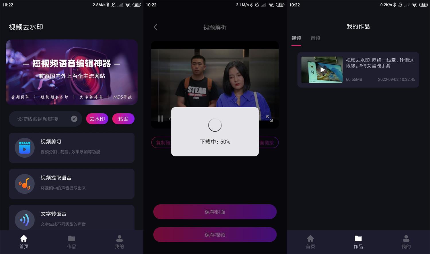安卓免费去水印神器v1.0高级版-酷库源码网