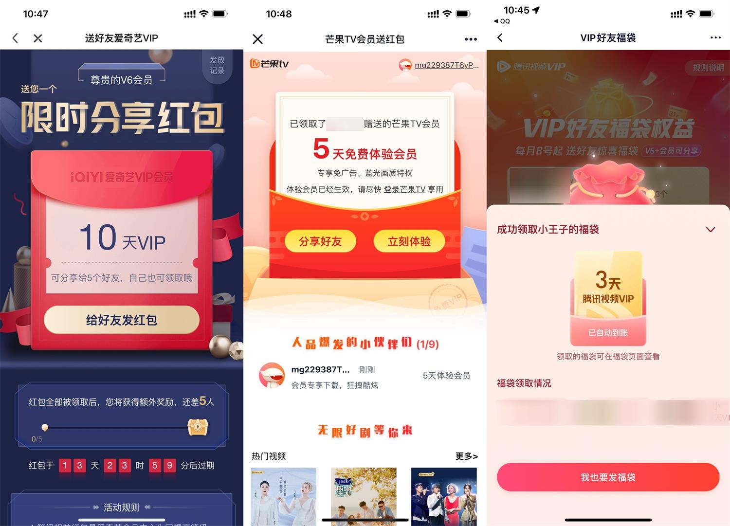会员用户免费赠送给好友会员-酷库源码网