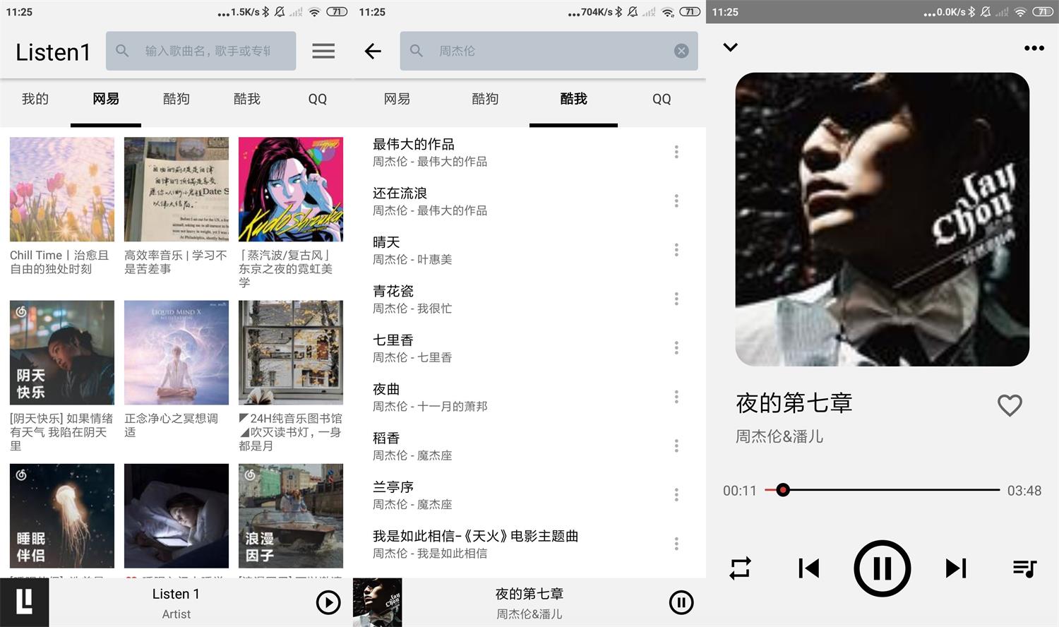 安卓Listen 1音乐播放器v0.8.1-酷库源码网
