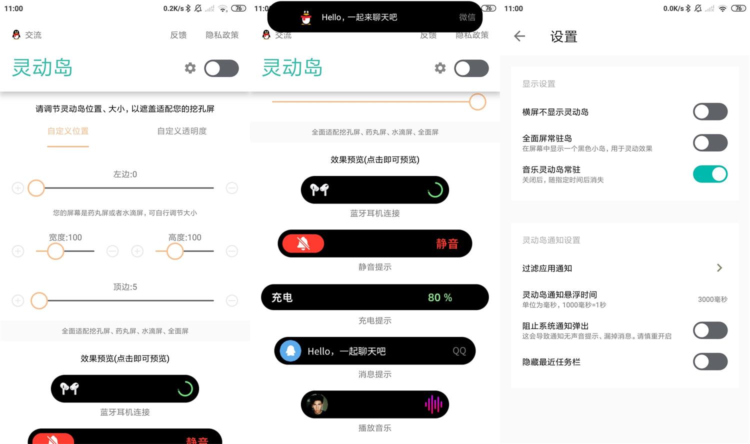 安卓万象灵动岛v1.5功能多-酷库源码网