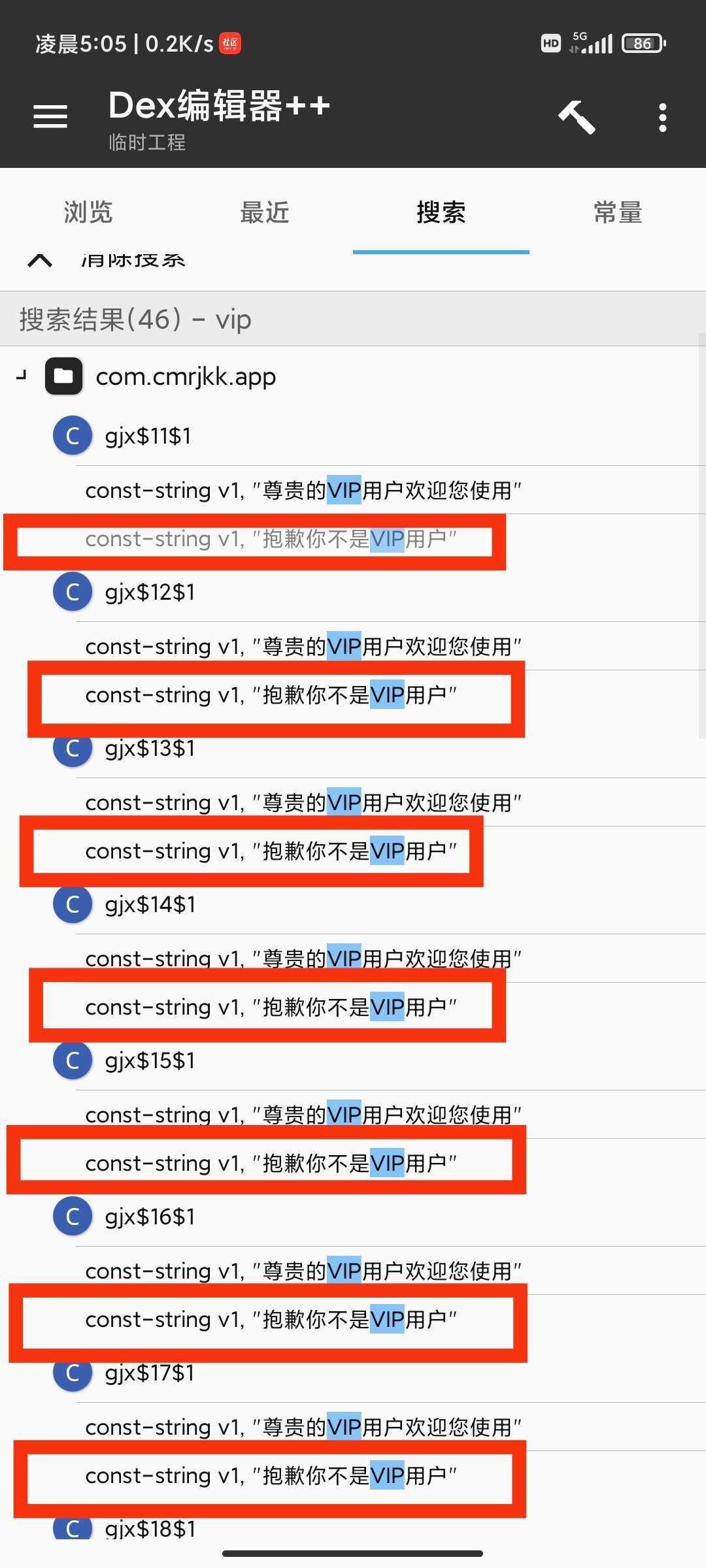 图片[5]-【原创教程】某墨软件库新3.0.0解锁VIP会员教程!-Android&iOS论坛-自我提升-酷库源码网