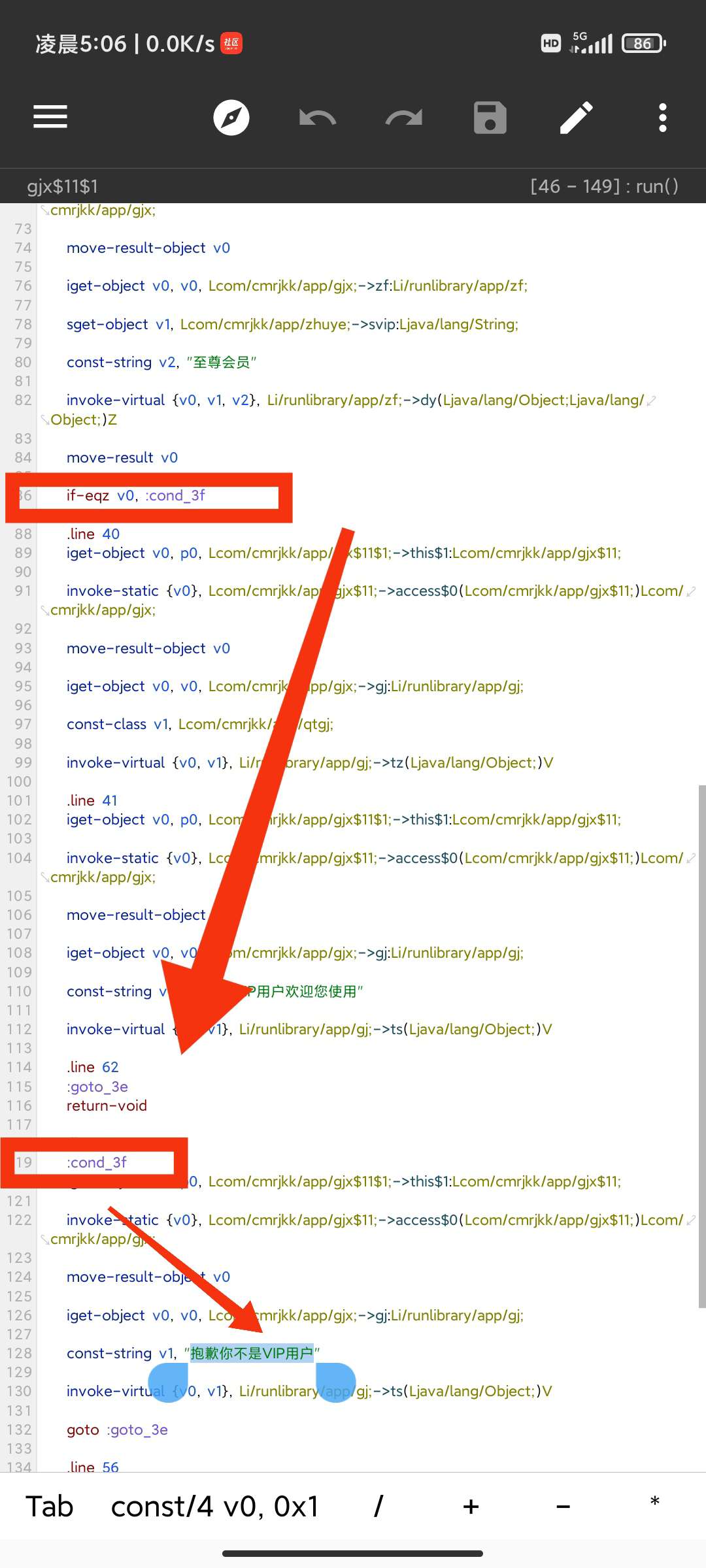 图片[6]-【原创教程】某墨软件库新3.0.0解锁VIP会员教程!-Android&iOS论坛-自我提升-酷库源码网