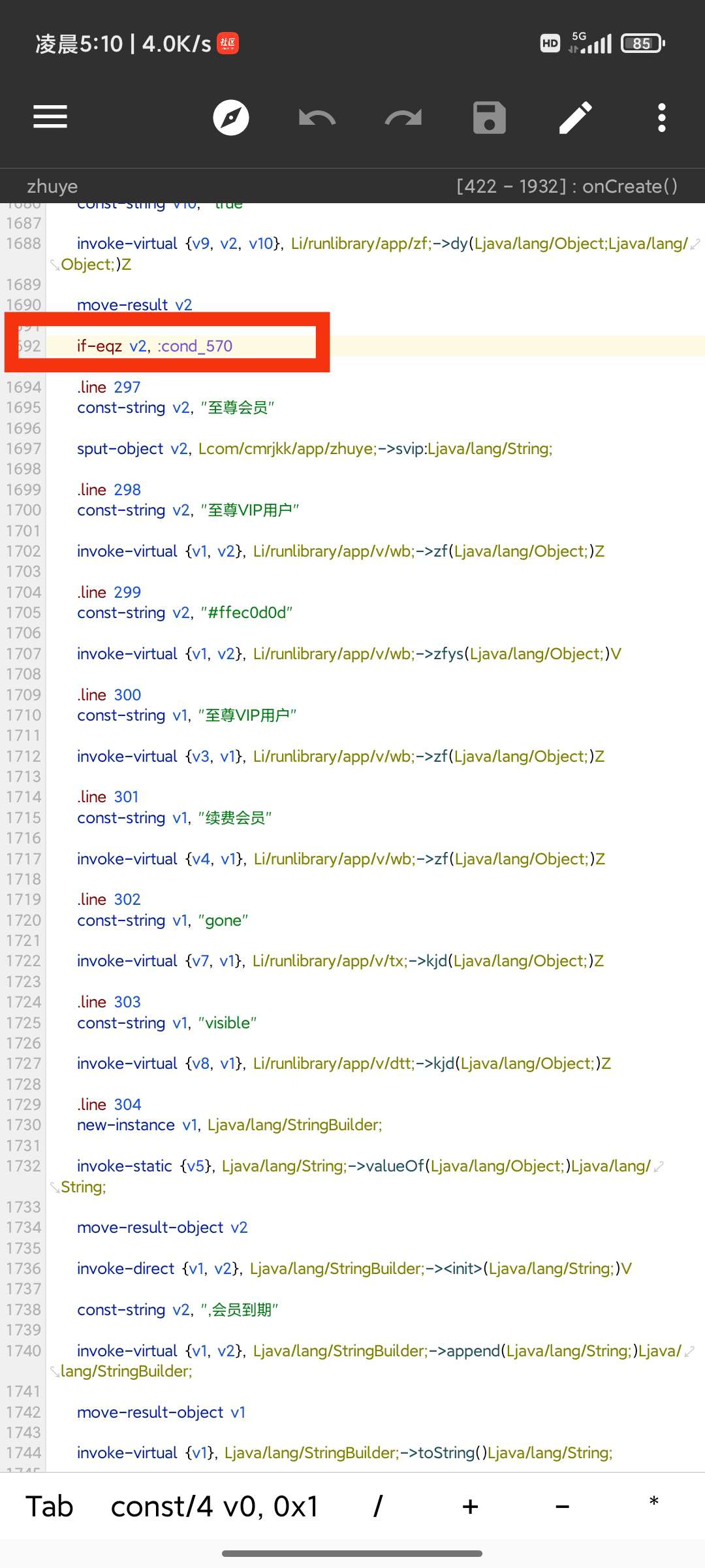 图片[8]-【原创教程】某墨软件库新3.0.0解锁VIP会员教程!-Android&iOS论坛-自我提升-酷库源码网