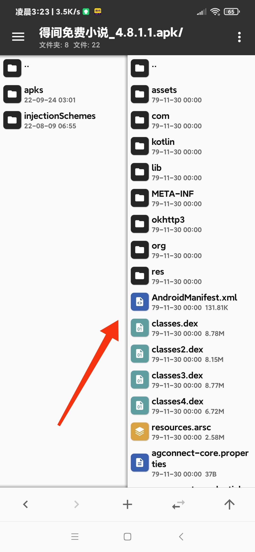 图片[11]-【技术教程】得间小说解锁VIP+去除听书限制教程-Android&iOS论坛-自我提升-酷库源码网