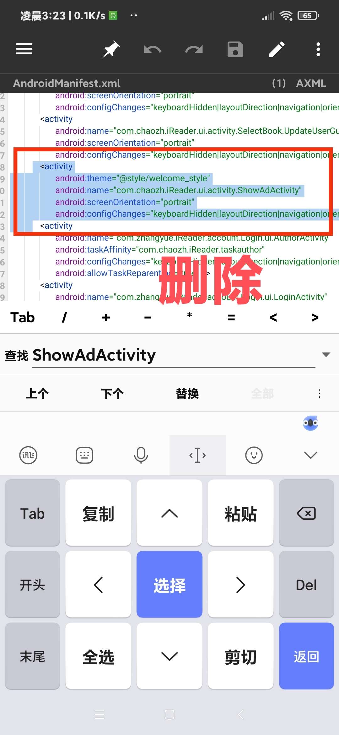 图片[12]-【技术教程】得间小说解锁VIP+去除听书限制教程-Android&iOS论坛-自我提升-酷库源码网