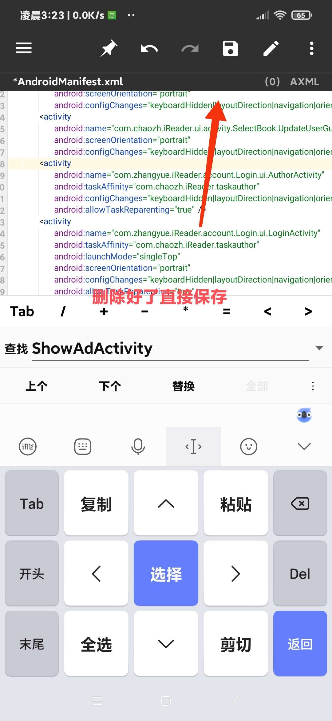 图片[13]-【技术教程】得间小说解锁VIP+去除听书限制教程-Android&iOS论坛-自我提升-酷库源码网