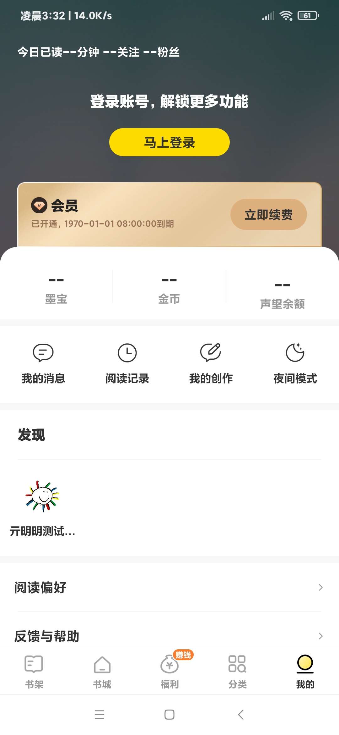 图片[14]-【技术教程】得间小说解锁VIP+去除听书限制教程-Android&iOS论坛-自我提升-酷库源码网