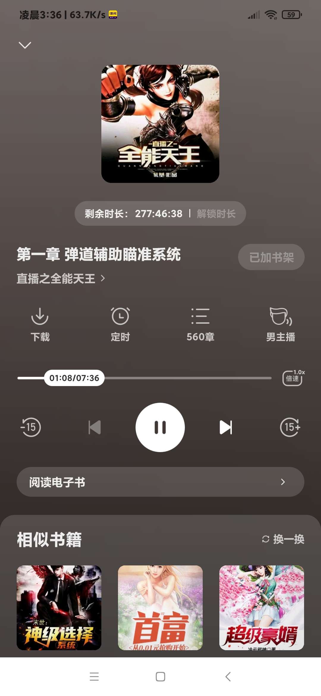 图片[15]-【技术教程】得间小说解锁VIP+去除听书限制教程-Android&iOS论坛-自我提升-酷库源码网