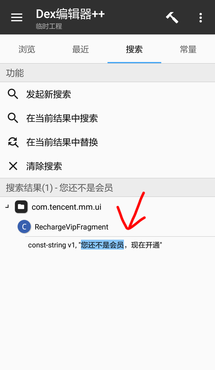 【原创教程】50度灰石灰会员解锁教程-酷库源码网