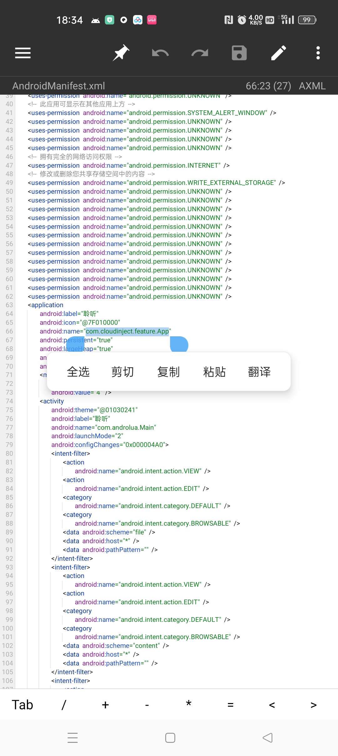 【教程】云注入完美去除（精准替换入口)-酷库源码网