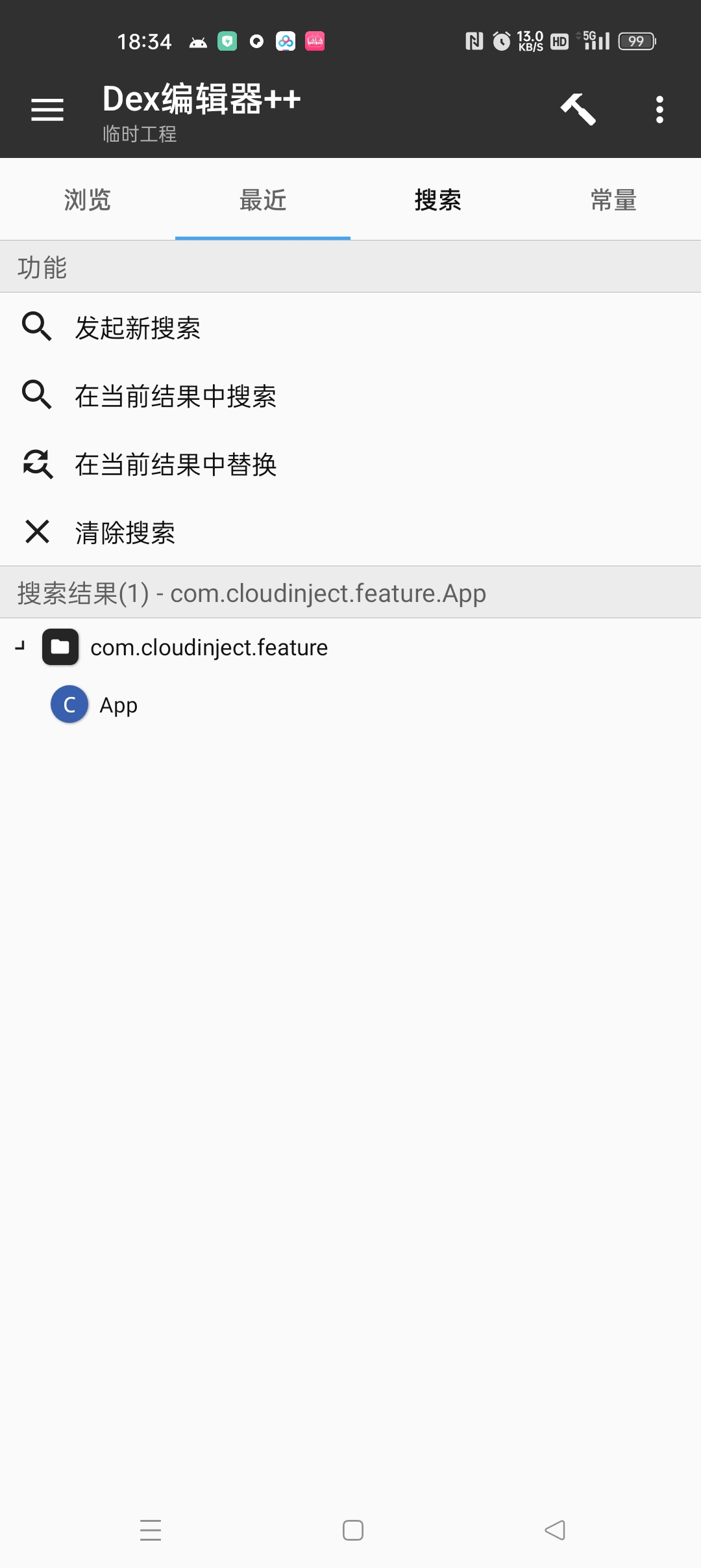 【教程】云注入完美去除（精准替换入口)-酷库源码网