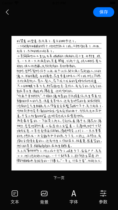 安卓手写字体模拟器v2.2.1-酷库源码网