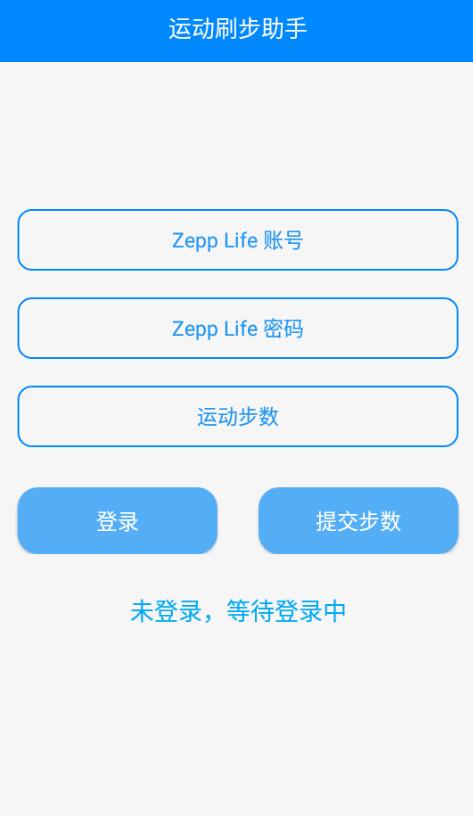 安卓布偶-刷步运动助手V1.0-酷库源码网