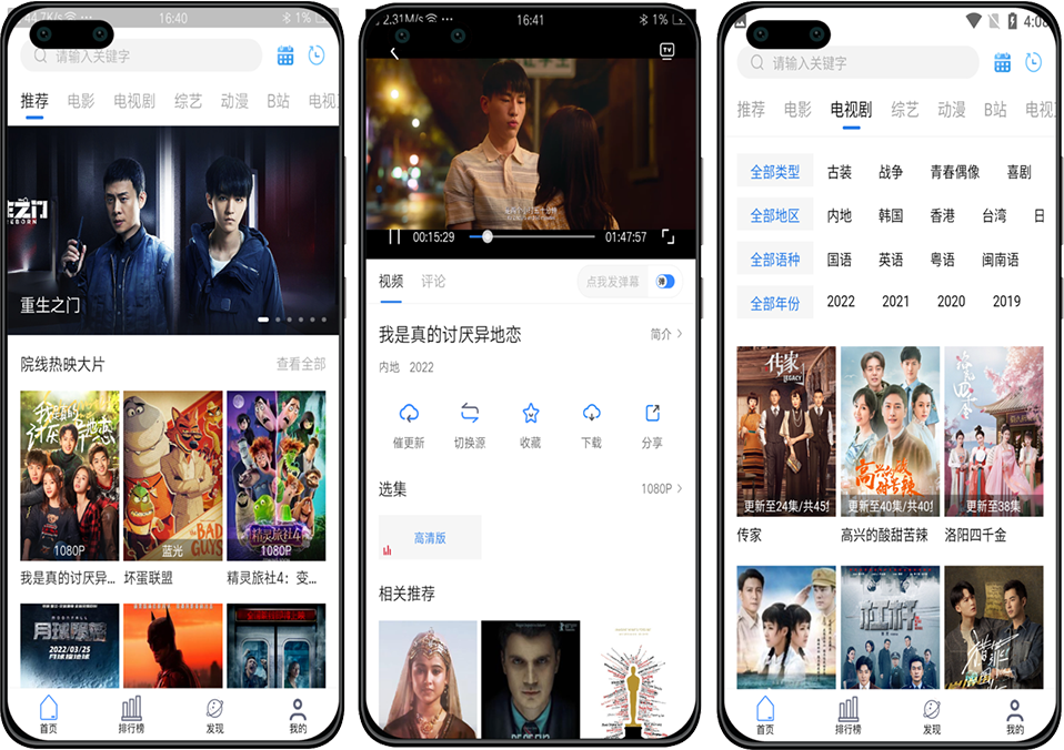 萝卜影视安卓版v2.1.5 免费看热剧收费剧-酷库源码网