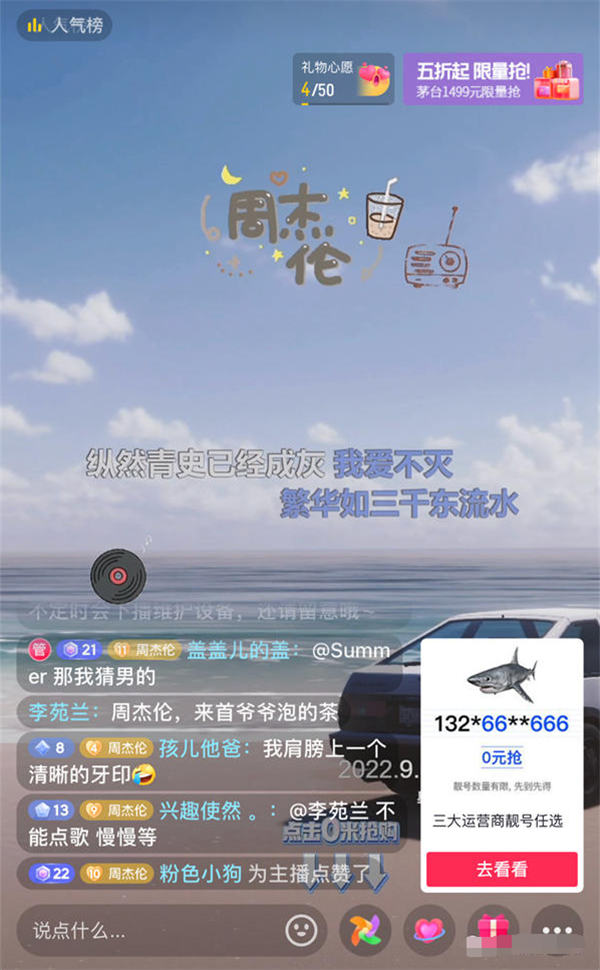 抖音音乐号直播新玩法-酷库源码网