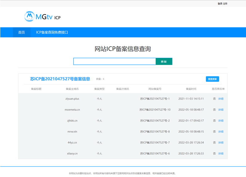 ICP备案查询网页源码-酷库源码网