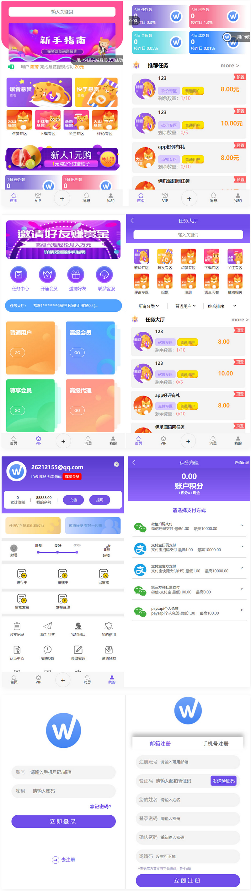 全新UI多用户任务悬赏系统源码抖音|快手关注推广任务平台自动挂机 带三级分销推广-酷库源码网