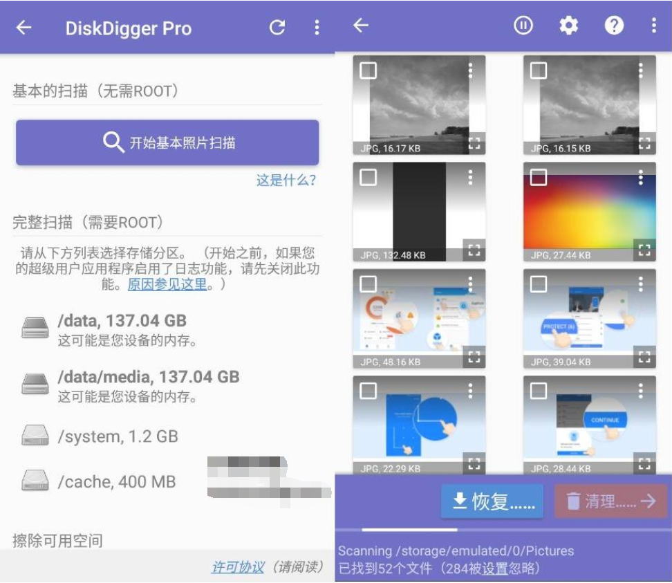 DiskDigger Pro 手机数据恢复神器v1.0-2022-09-16专业版-酷库源码网